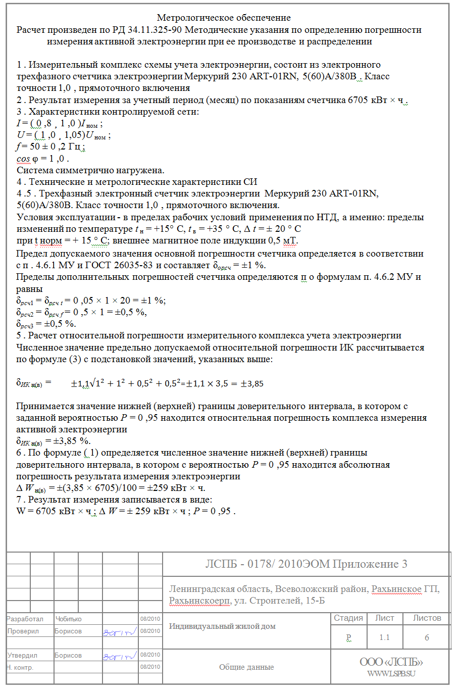 Спасибо! Ваш заказ был передан для выполнения.